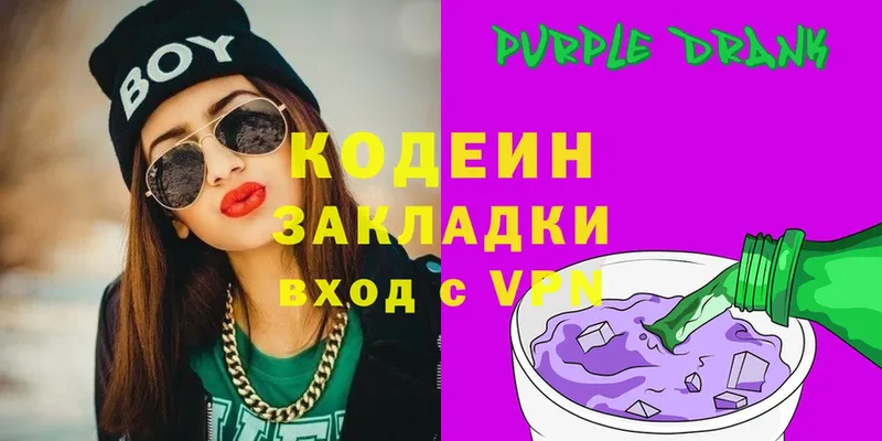 блэк спрут ссылка  Нижний Ломов  Codein Purple Drank  купить  цена 